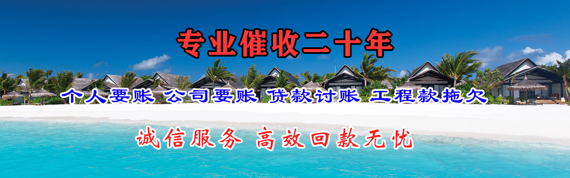 遂川收债公司