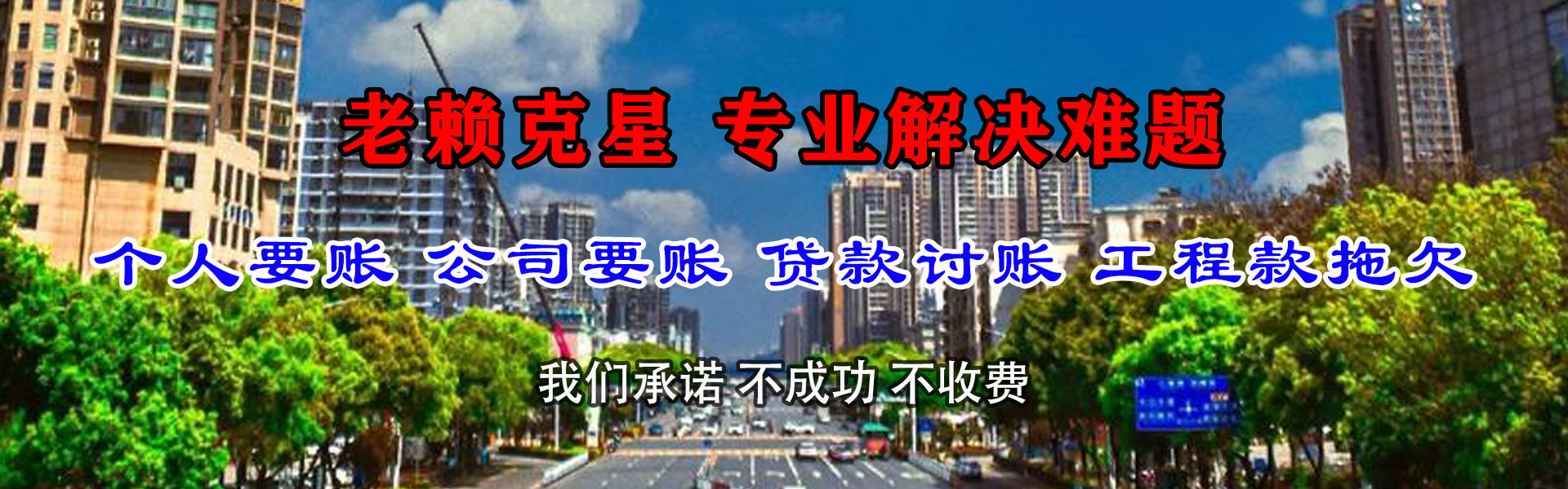 遂川收债公司
